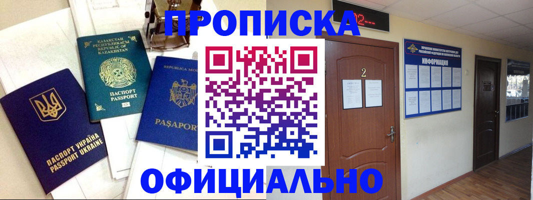 временная регистрация надежно в Питкяранте